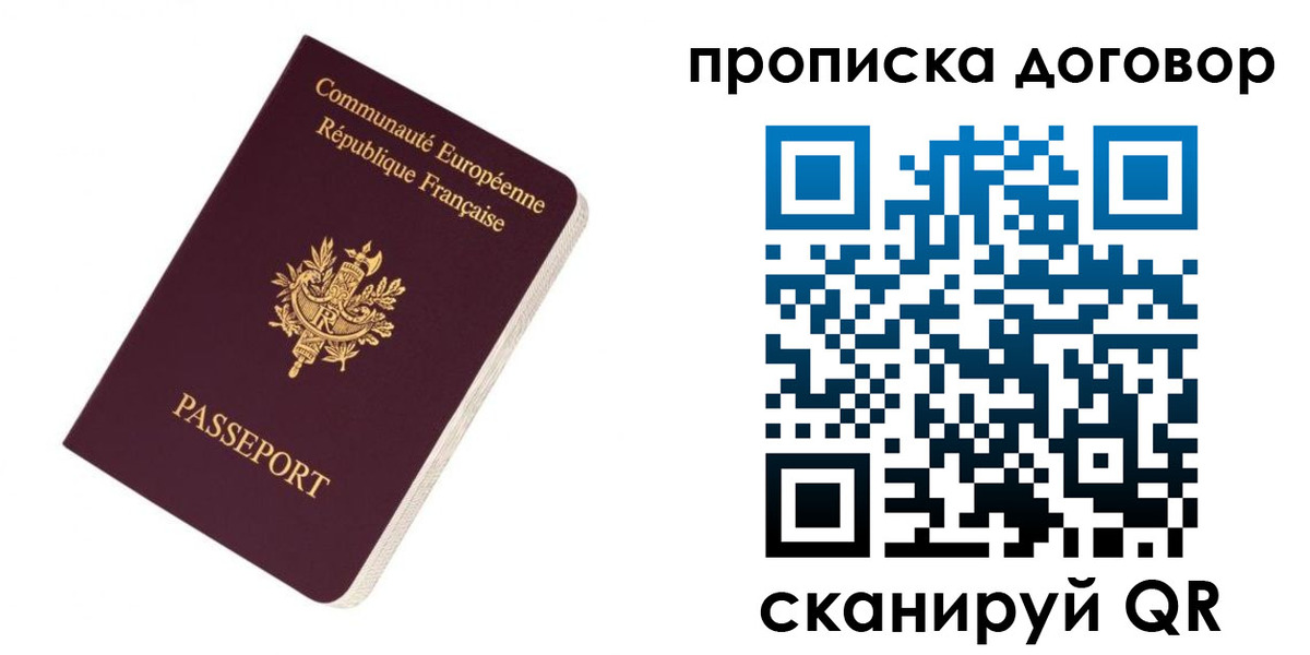 временная регистрация гарантия в Туле