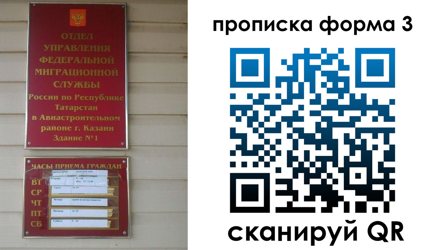 прописка в Туле
